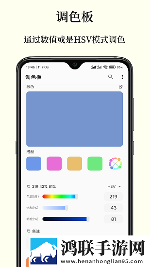 彩羽配色