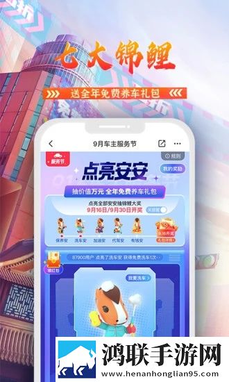平安好车主安卓版下载-平安好车主v5.35.1破解版