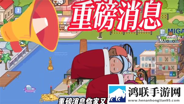 米加小镇自建房