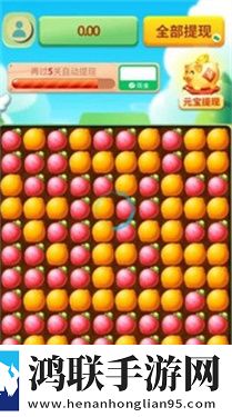 农场乐多多红包版