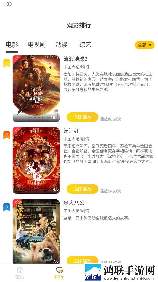 一级少女免费观看高清电视剧离线版断网也能看大片
