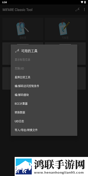 mct门禁卡安卓版下载-mct门禁卡v4.0.5破解版