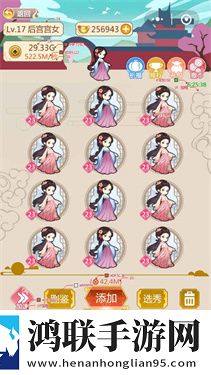 女皇养成记免广告