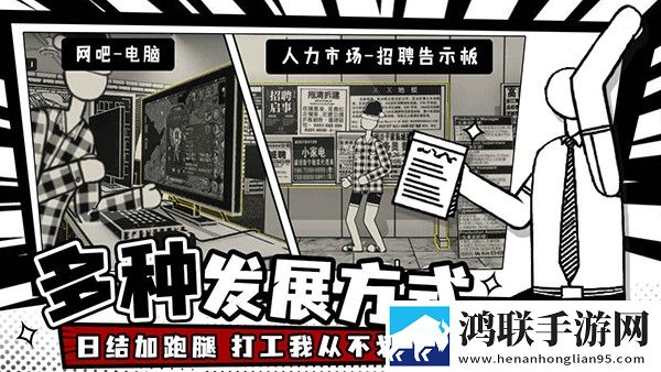 荣誉打工人