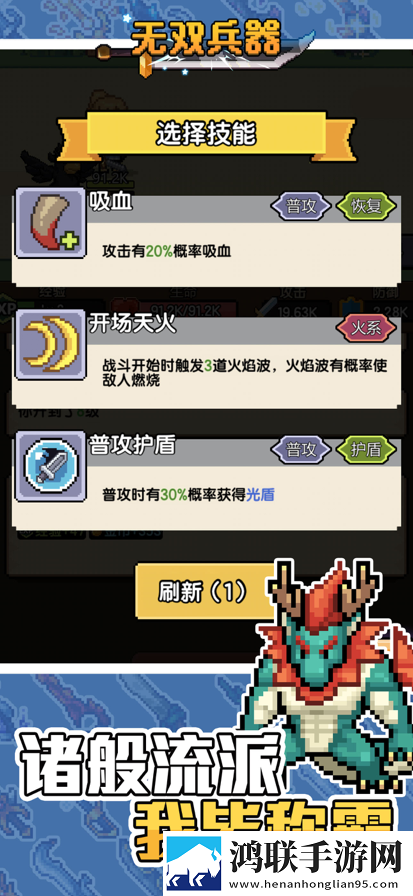 无双兵器安卓版下载-无双兵器游戏2025破解版获取