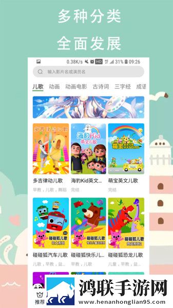 奇乐儿童官方版