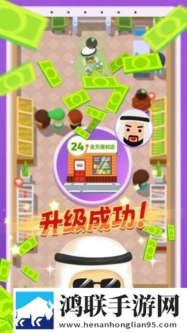 小老板大冒险