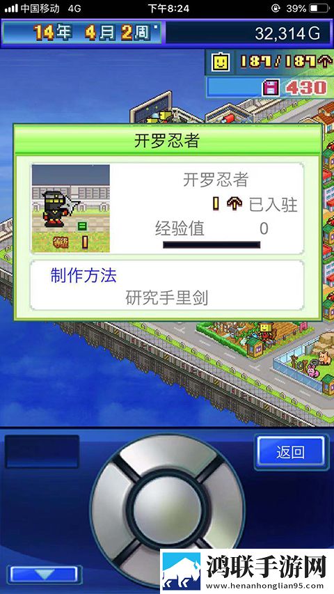 星之开罗君