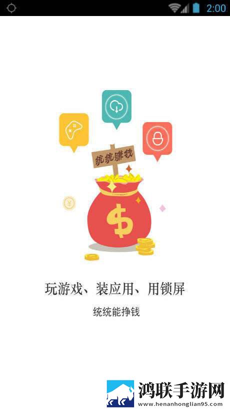 快乐赚