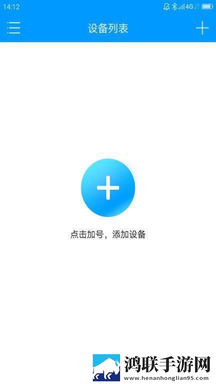 Lenovo家居安卓版下载-Lenovo家居1.2.9破解版
