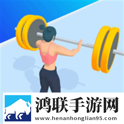 举重我最强游戏
