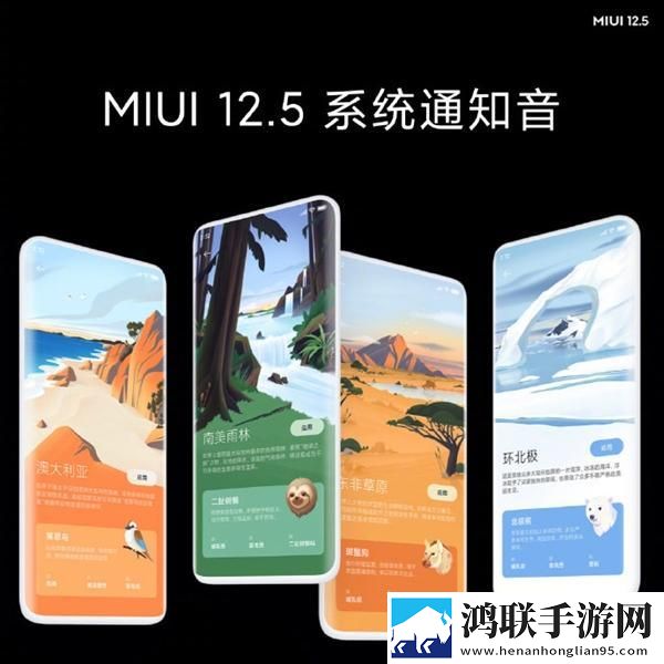 MIUI12.5系统鸿蒙版-超强MIUI12.5破解版下载
