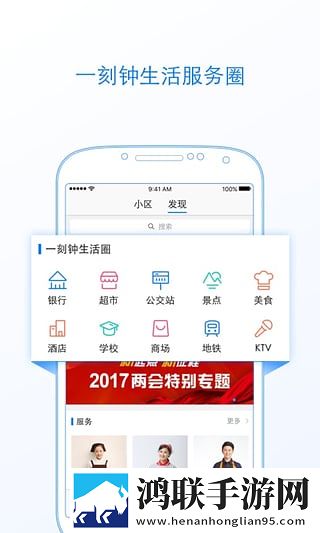 北京通app电脑版