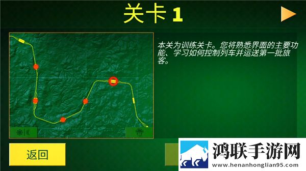 电动火车模拟器汉化版