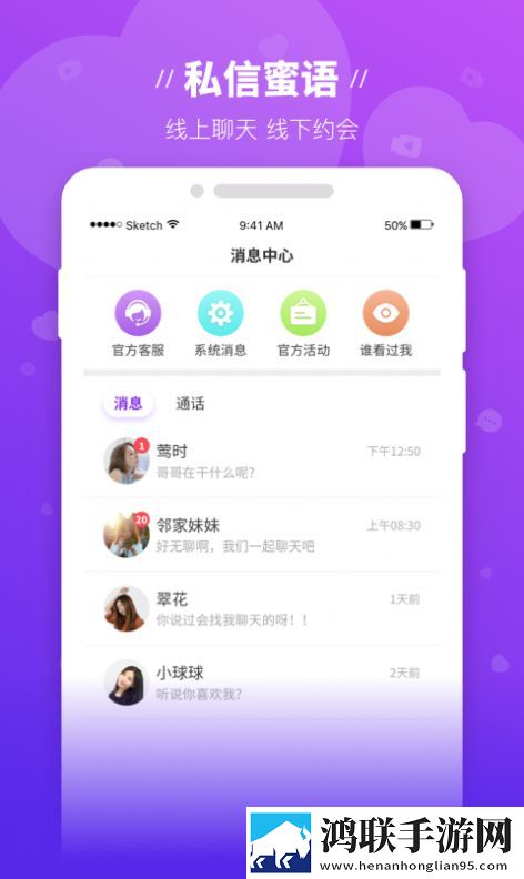 魔语