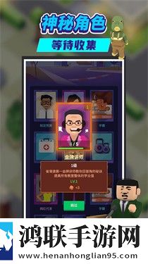 我要当校长安卓版下载-我要当校长破解版获取！