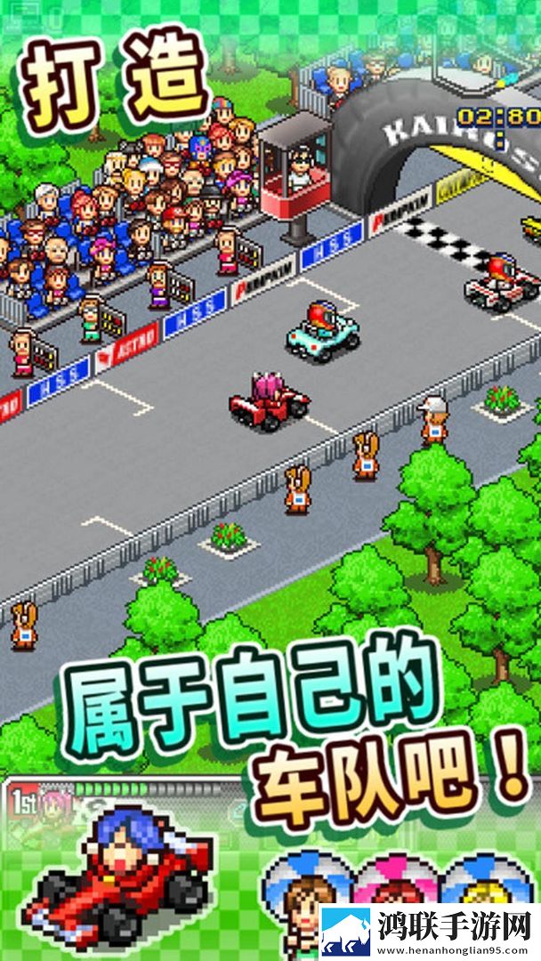 冲刺赛车物语中文版