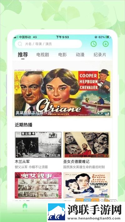 银杏视频app安卓免费版下载-银杏视频追剧破解版v4.3.0