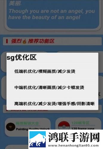 挽月画质助手apk