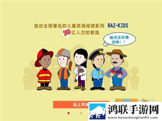 RAZ中国app2022免费版下载-RAZ中国app免会员版v2.1.12安卓来袭！