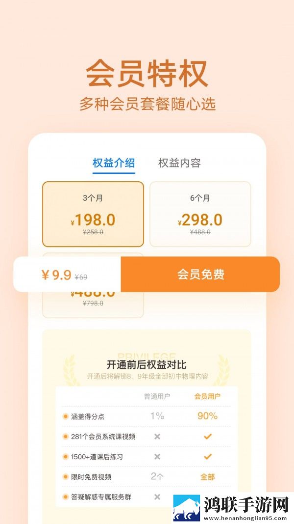 华为教育中心苹果版