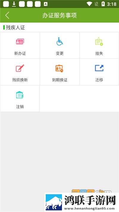 残疾人服务平台安卓版下载-中国残疾人服务平台免会员版v1.0.106最新上线