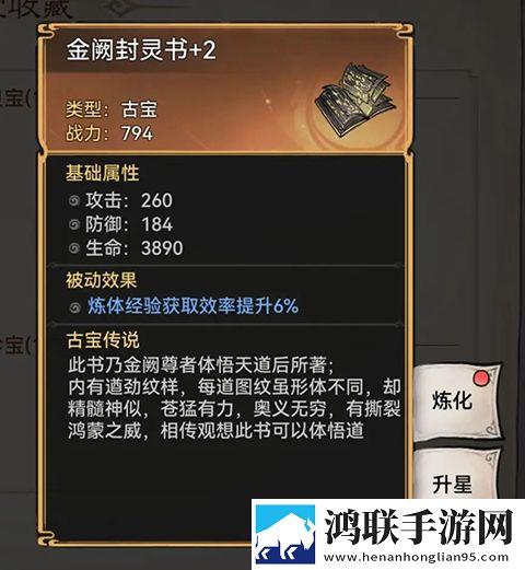 最强祖师无限仙玉版