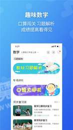 e宝英语app学生版
