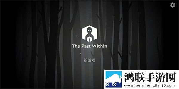 内在往昔手游免费下载-内在往昔破解版下载安装-v7.0.1.0