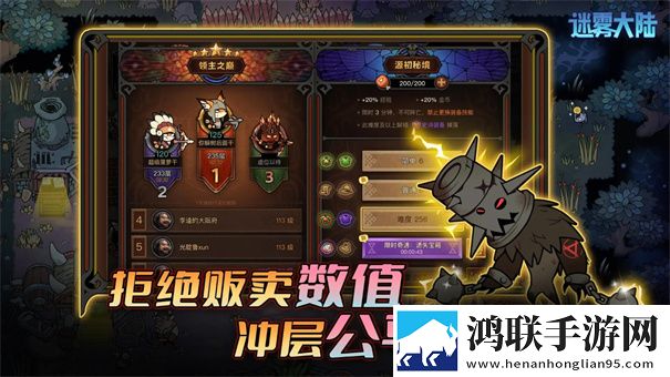 迷雾大陆