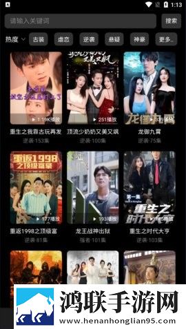 乐子剧安卓版