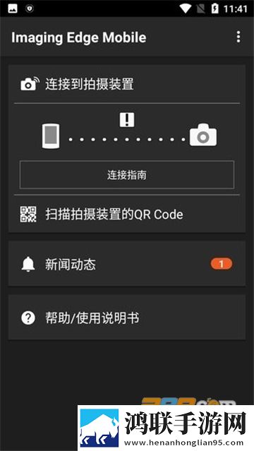 索尼官网imagingedge安卓版-索尼微单相机免会员版下载