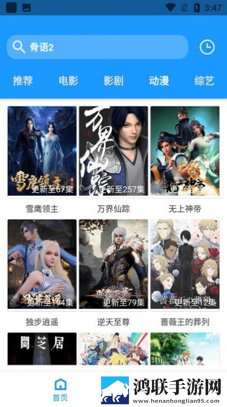 轮轩番外篇txt小说高能版