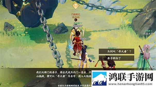 离火之境手游官网版
