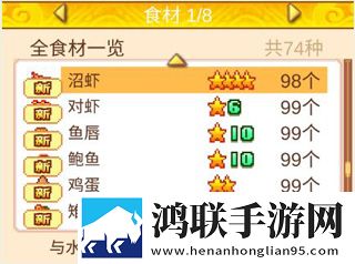 舌尖上的美食梦无限金币版