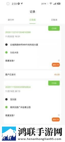 智慧城配手机版