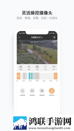 移动看家安卓版下载-移动看家v2.8.3免会员版