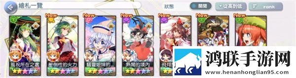 东方归言录单机版