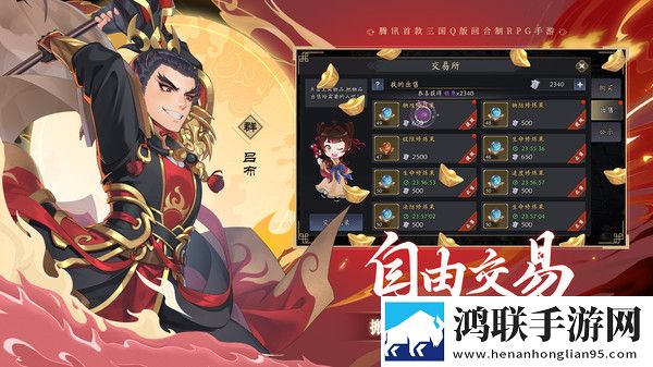 三国志异闻录手游安卓版下载-三国志异闻录最新破解版获取！