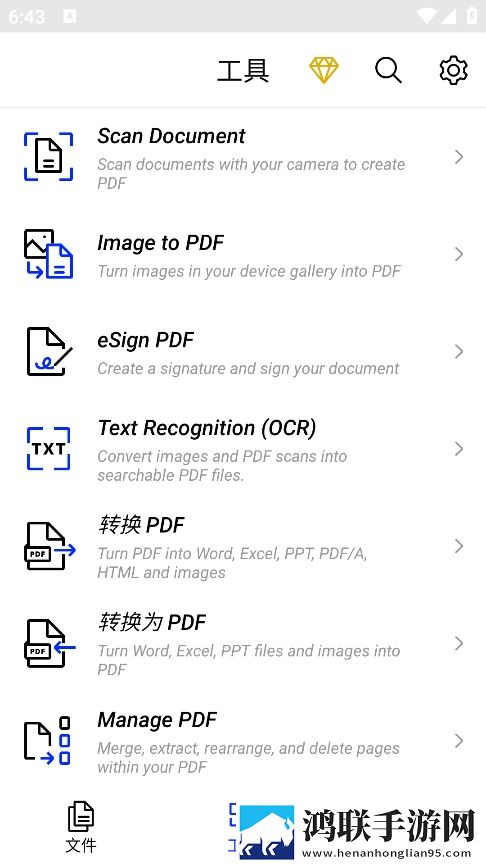 Xodo文档阅读器安卓版下载-Xodo破解版v9.4.2免费获取