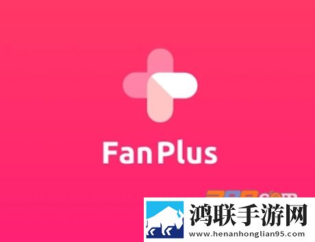 fanplus官方2025安卓版下载-fanplus官方下载免会员版v1.27.72最新版本