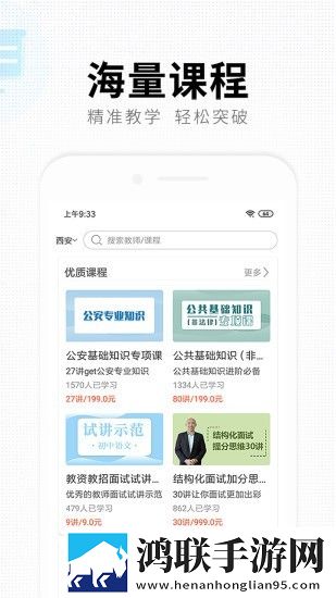 华业教育官网