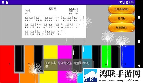 网红钢琴安卓版下载-网红钢琴v1.0破解版