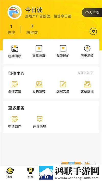 今日读app安卓版下载-今日读app文章分享平台v1.0.0破解版