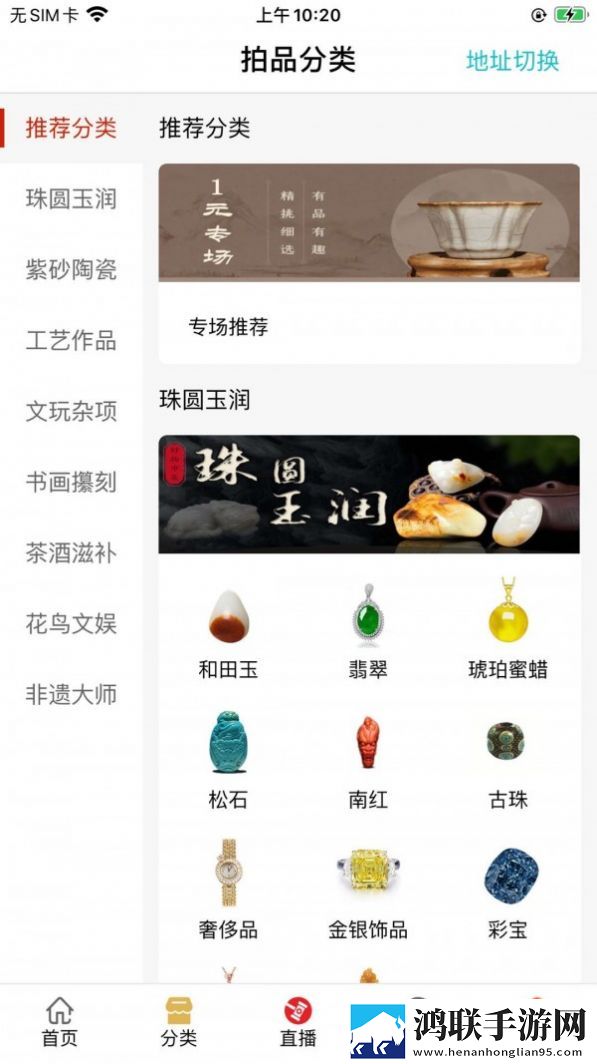 逸拍卖
