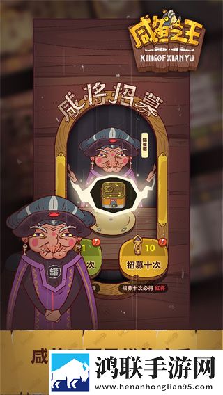 咸鱼之王手机版无限内购