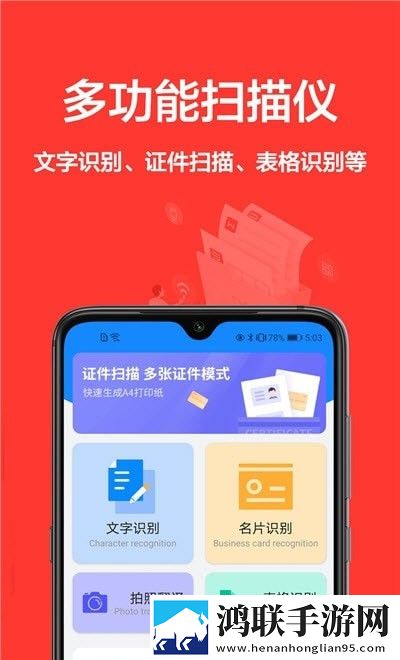 华为手机文档扫描电子版