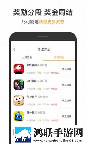 123小游戏app