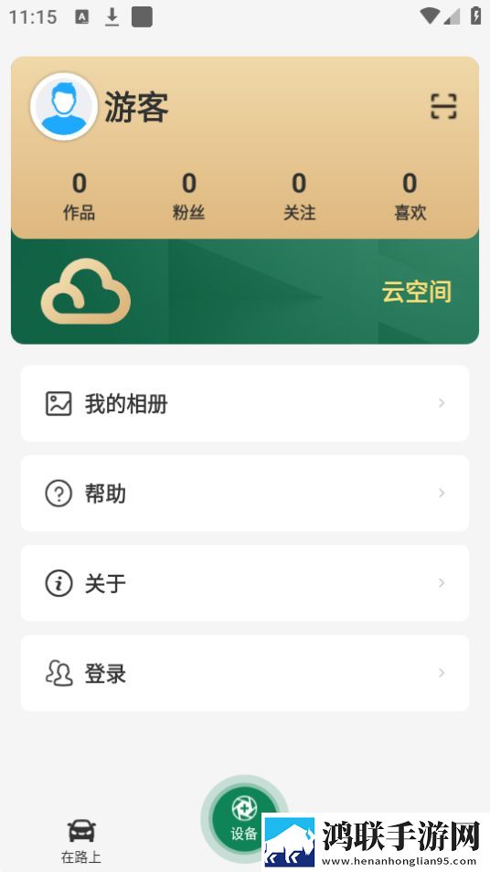 a车联