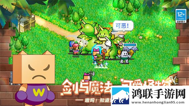 冒险村物语免费版